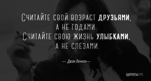 Цитата Джона Леннона